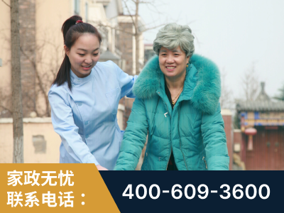 江门-无忧家政